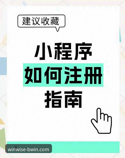 必赢注册登录必备 必赢注册登录必备实用技巧:老用户手把手带你轻松上手