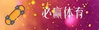 必赢(BWIN)官方网站 · 赢家之选 · A7D3