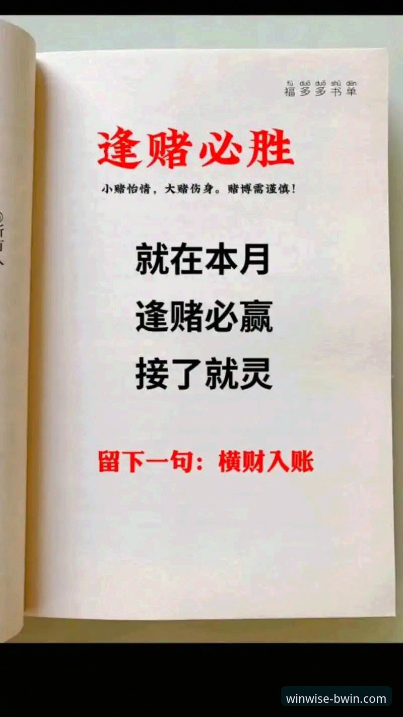 必赢怎么样对比 必赢体育深度评测:老玩家亲测必赢BWIN平台全面对比体验
