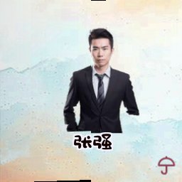 张强